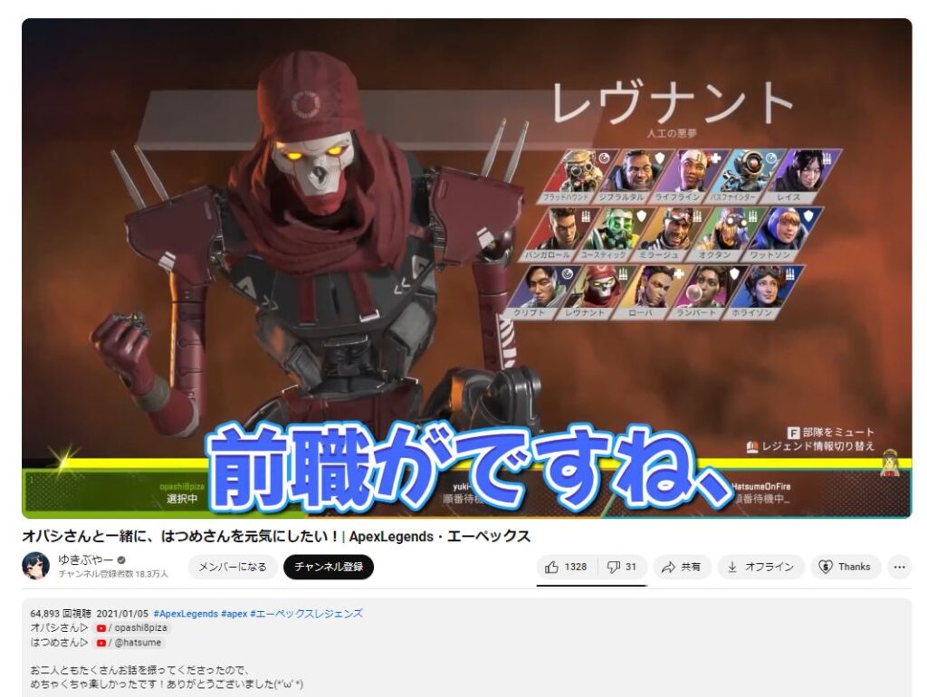 ゆきぶやー　前職　その１